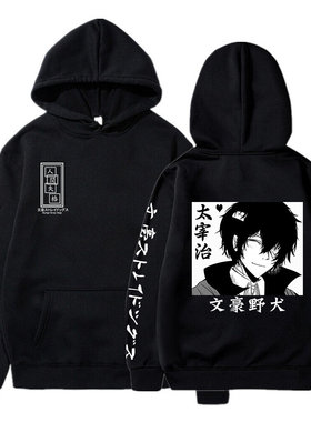 2021 Anime Bungo Stray Dogs Dazai osamu fashion hoodies