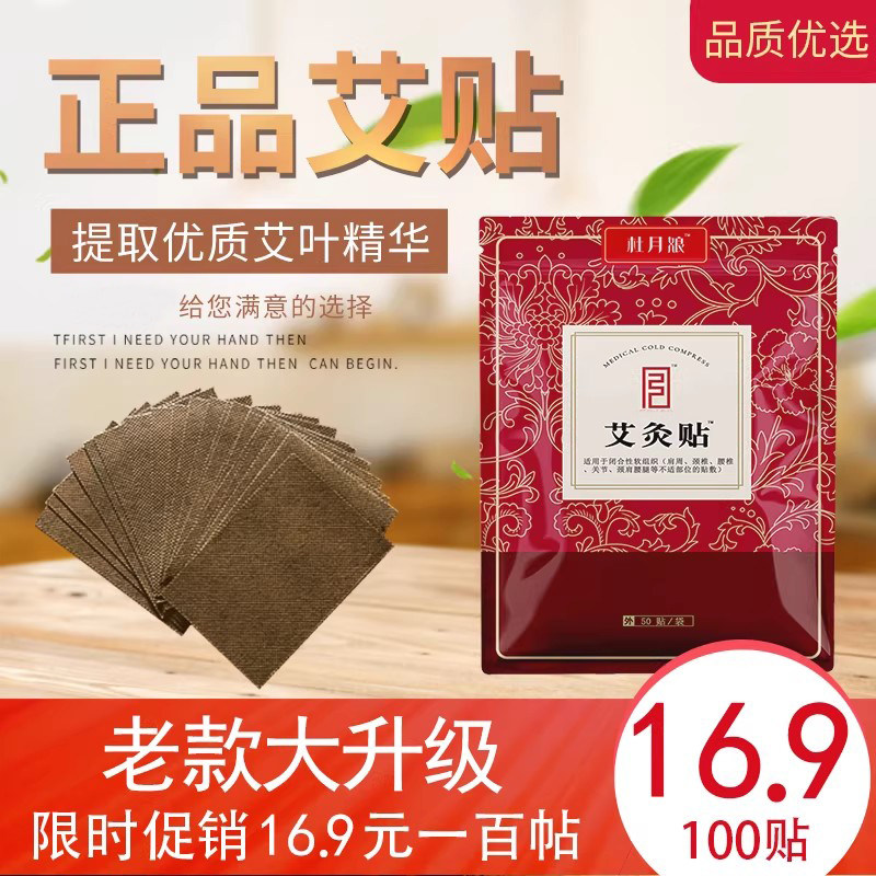 腰椎膝盖关节祛湿艾灸包邮