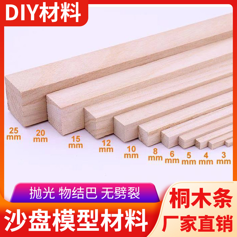 热销diy手工建筑模型桐木板材料