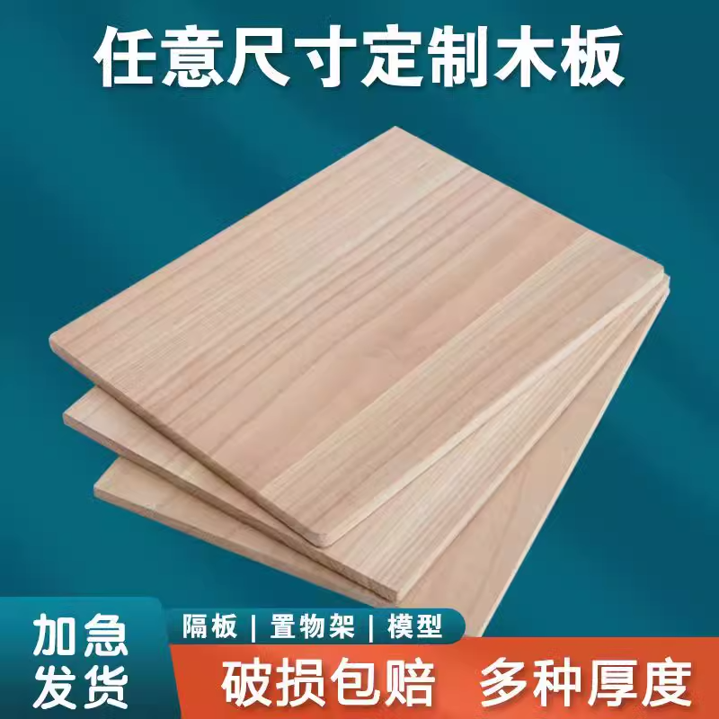 定制实木一字隔板墙上木板材料