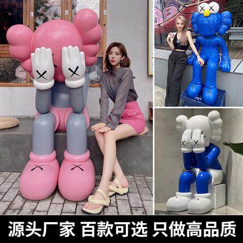 网红kaws大摆件芝麻街公仔玻璃钢雕塑户外商场店铺客厅装饰落地