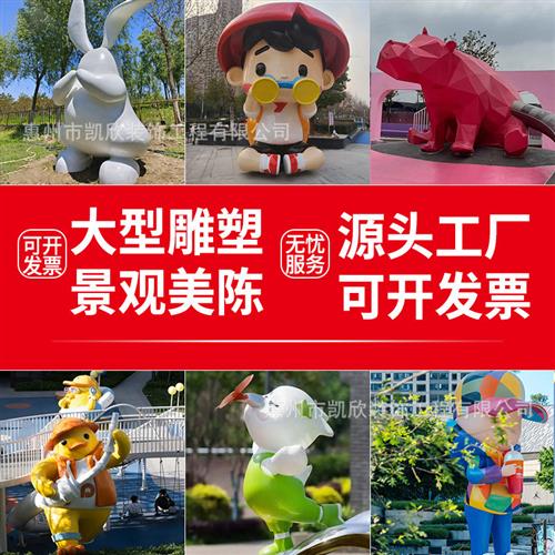 玻璃钢雕塑户外广场商业街形象IP美陈城市园林景观大型雕塑厂家