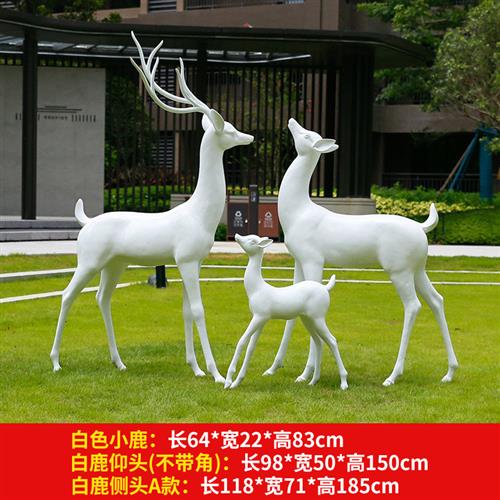 仿铜鹿雕塑户外庭院花园装饰景观园林大型抽象落地草坪公园玻璃钢