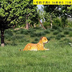 大型园林景观仿真狮子老虎金钱豹动物模型玻璃钢雕塑景区装 饰摆件