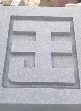大理石立体字花岗岩石雕立体字学校公司门口石材立体字制作