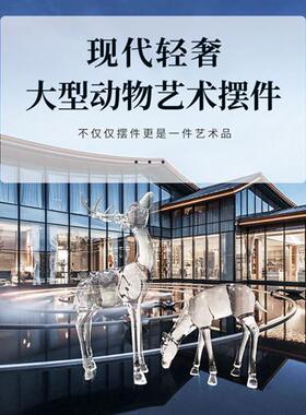 透明树脂鹿雕塑水晶招财鹿摆件玄关售楼处别墅酒店透明亚克力装饰