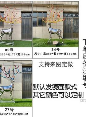 不锈钢切面鹿雕塑户外景观摆放金属铁艺镜面拉丝几何梅花鹿动物
