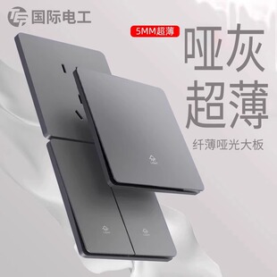 TEP国际电工G13超薄哑光灰86型家用暗装 墙壁一开五孔开关插坐面板