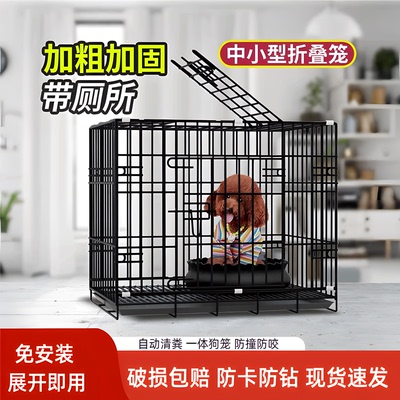 自动清粪狗笼子带厕所家用中小型