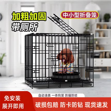 自动清粪狗笼子带厕所家用中小型犬专用宠物泰迪博美比熊折叠狗窝