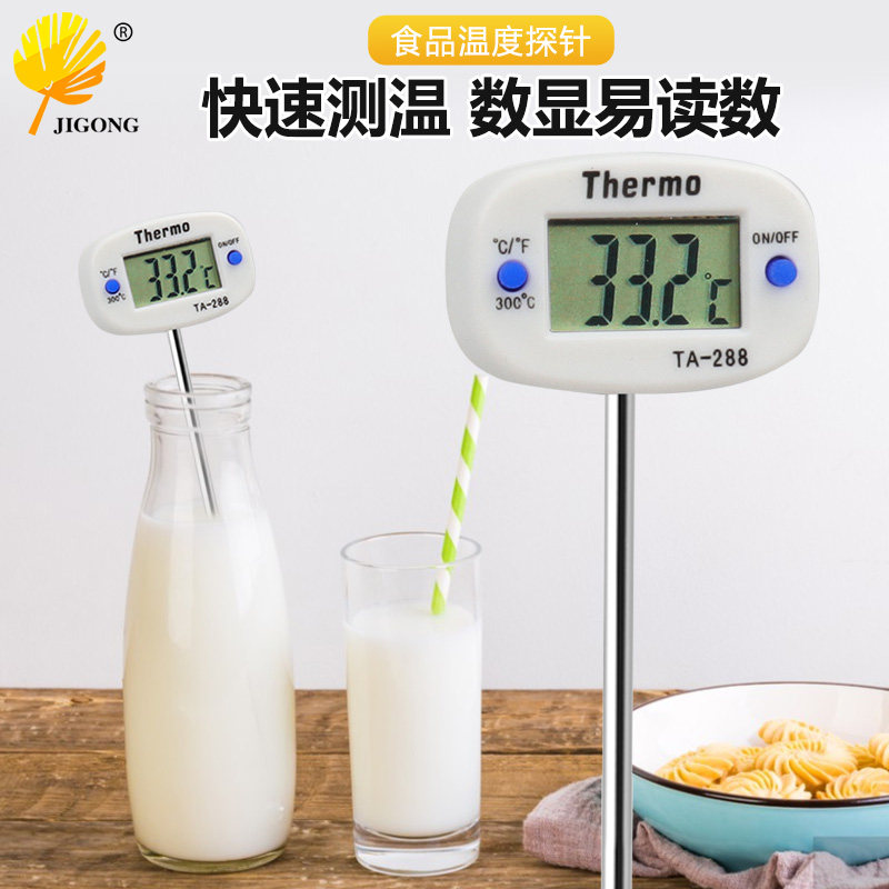 油锅泡奶温度计厨房食品温度计