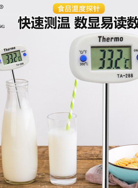 厨房TA288白色食品温度计 厨房食品数显温度计油锅烧烤泡奶温度计