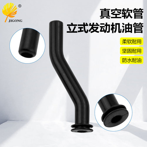 适用于596163真空软管 割草机发电机油管真空软管立式发动机油管