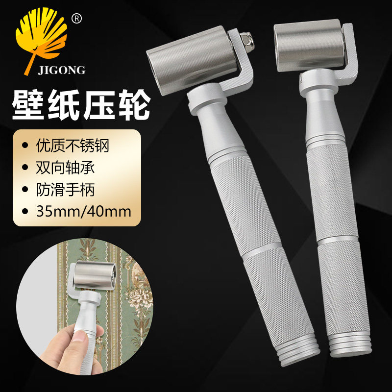 贴墙纸壁纸家具装修施工工具 不锈钢压轮 接缝压轮带轴承滚轮