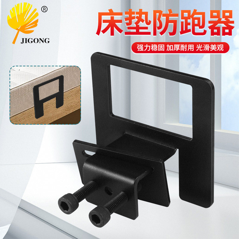 床垫防滑金属挡板 床架可调固定夹 床垫滑动限位器 床垫固定夹,五金/工具,其它夹持类工具,淘宝优惠券,粉丝福利购,淘宝优惠卷