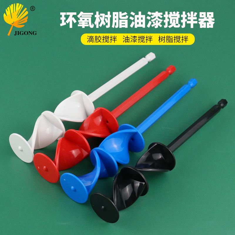 油漆搅拌器环氧树脂电动搅拌杆