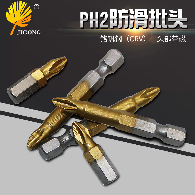 防滑批头螺丝批风批六角螺丝刀