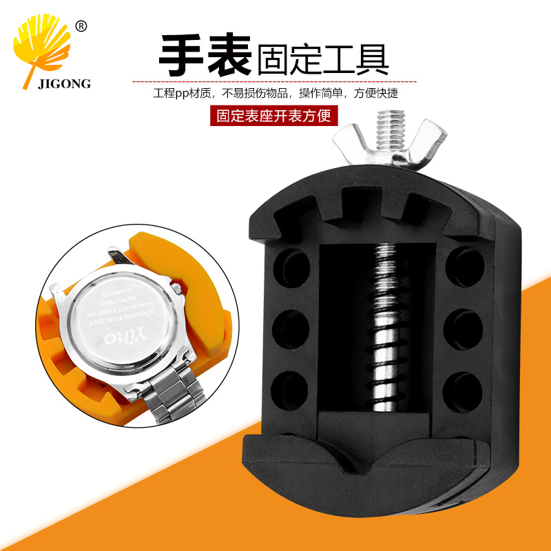 工程pp材质手表固定工具