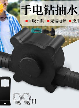 便捷直流抽水机 微型家用抽水泵 手电钻小型抽水泵  自吸式离心泵