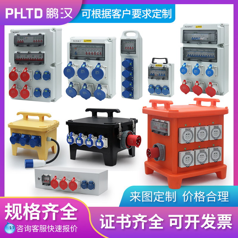 customized Industry Socket box outdoors waterproof 220v380v Distribution box PHLTD283815PC544380-7in the Electronic/Electrician , Wiring boxes , Strong electric wiring box  category - from Buy2taobao.com to provide professional Taobao agent buy service