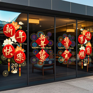 2026新年装饰窗花培训机构玻璃静电贴纸场景马年生肖门贴布置春节
