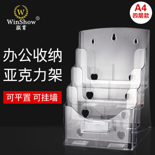 A4展示架透明亚克力资料架挂墙报刊杂志画册摆放目录架A5A6宣传册DM小勺小碗木架子石油商