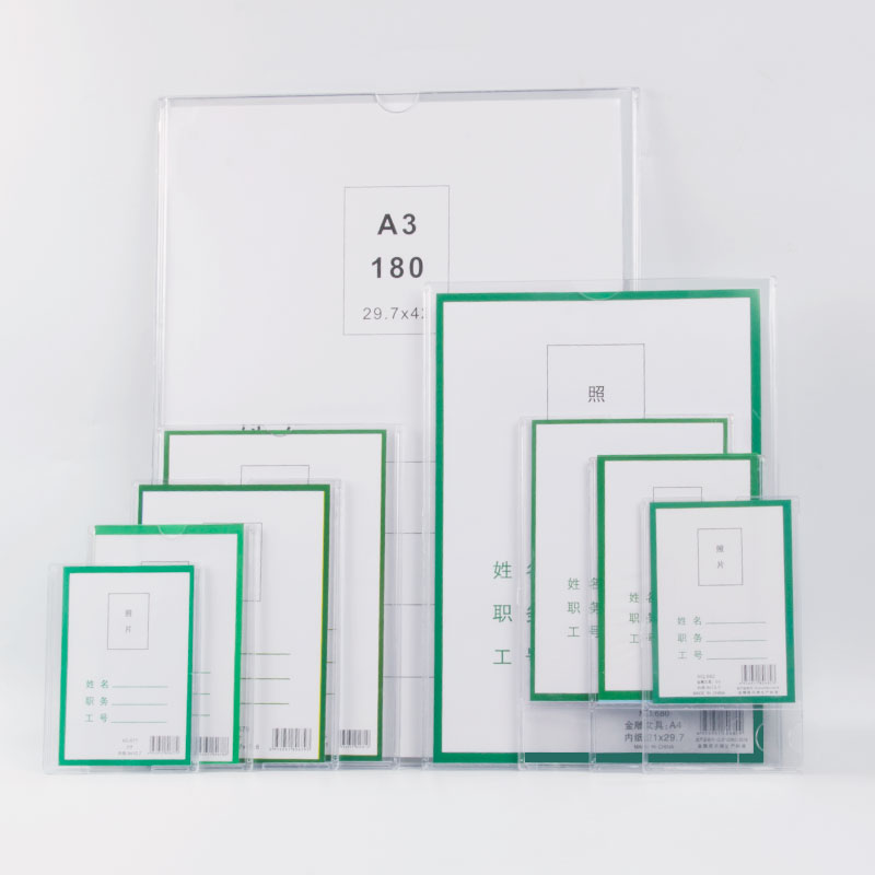 2寸插卡槽A4有机职务卡照片5寸/6寸/7寸/A5/A3塑料标签硬卡套岗位牌相片框证件套透明价目表插盒公告栏姓名牌