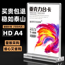 桌牌台卡架展示牌亚克力展示架A4台卡立牌摆台广告牌双面菜单强磁台签A5台牌透明桌面价格牌定制价格表价目表