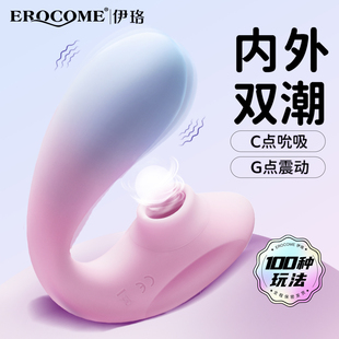 伊珞天燕波浪女性情趣用品女用跳蛋高潮吮吸强震静音自慰器可入体