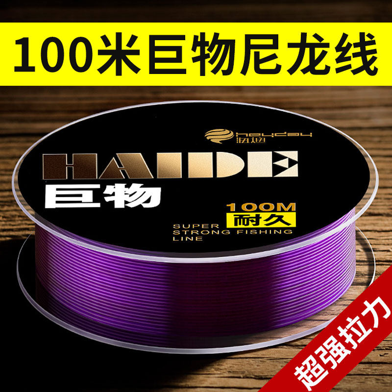 海迪大物鱼线尼龙线青鱼超强拉力主线子线 鲟鱼巨物台钓线黑坑线