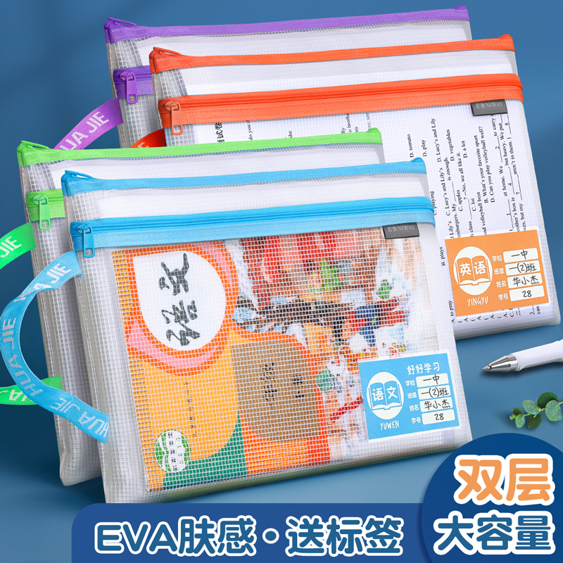 EVA加厚科目袋防水大容量