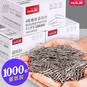 华杰镀镍回形针圆形小号大号办公用品文具曲别针纸盒装 包邮 不易生锈回形针整理便捷3号 8号