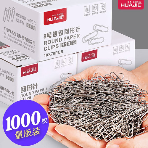 文具镀镍回形针办公用品