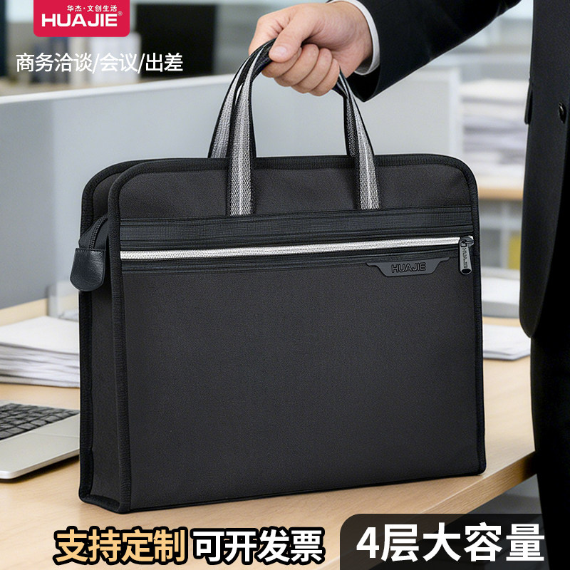 华杰商务公文包手提文件袋男女办公资料袋大容量会议包帆布包耐磨防水文件收纳袋出差培训袋子支持定制