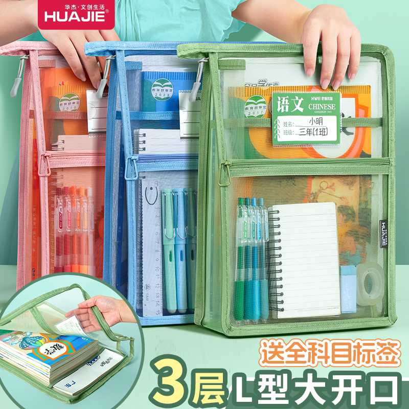 透明网纱文件袋L型大开口分类袋