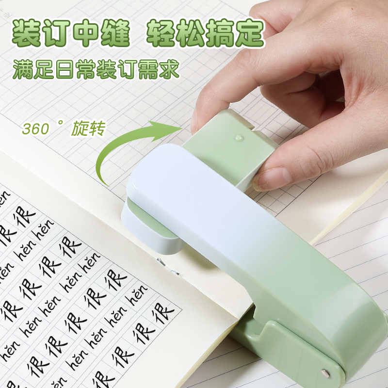 360度可旋转订书机渐变高颜值