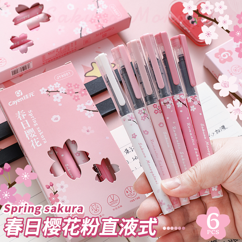 直液式中性笔速干顺滑巨能写