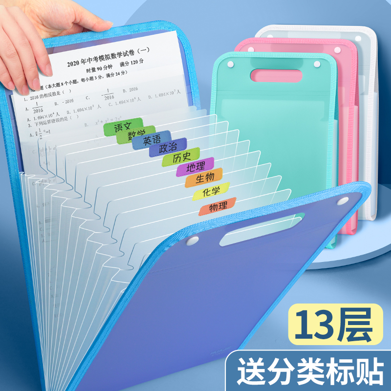 华杰A4竖式手提风琴包文件夹学生13层大容量科目分类袋试卷收纳袋书本作业多层文件袋档案袋学习收纳整理神器