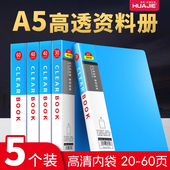 华杰A5资料册收纳文件夹多层资料册小清新画册插页袋20页30页40页60页办公室文件夹