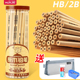 华杰桶装 原木铅笔小学生用六角笔杆不含铅2B考试绘画铅笔无铅HB幼儿园儿童用写字铅笔学生文具办公用品