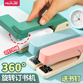 360度可旋转订书机学生用钉书机订书器大号办公用加厚家用型多功能迷你小号钉省力定厚书订中缝装 订用品