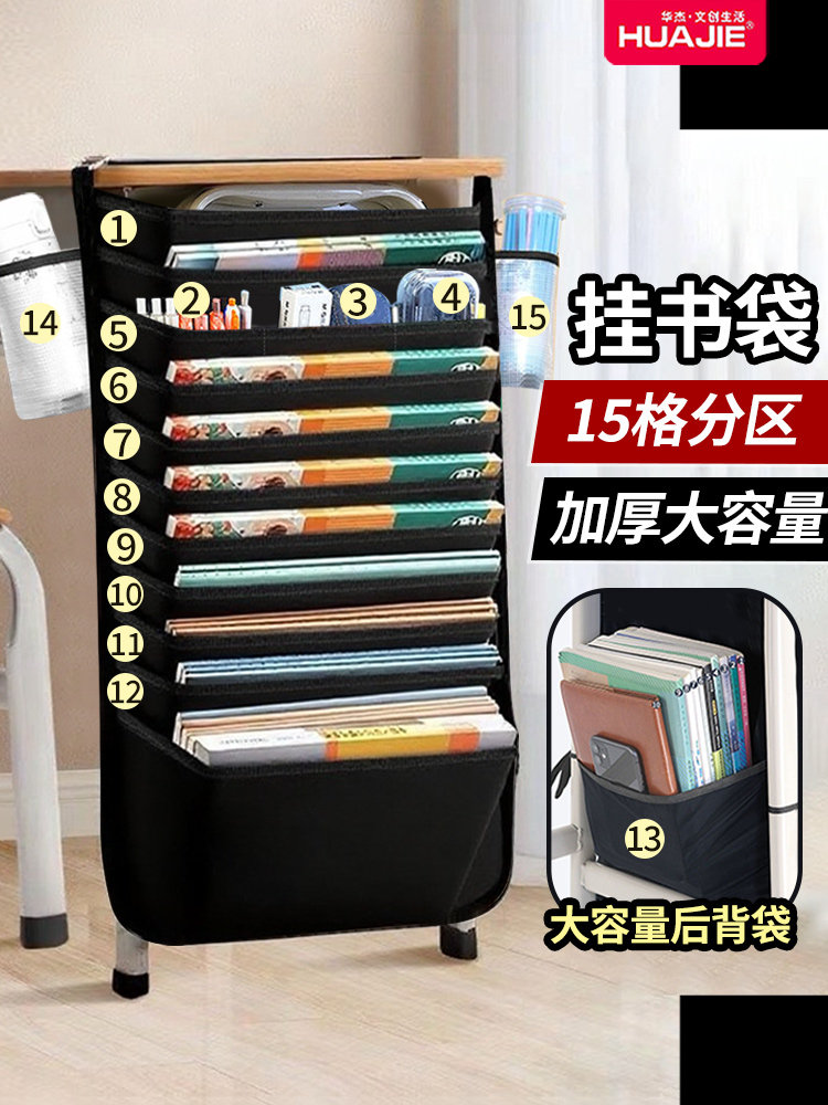 华杰课桌收纳袋挂书袋15格分层课桌收纳学生书桌挂袋高中生教室书,文具电教/文化用品/商务用品,挂书袋,淘宝优惠券,粉丝福利购,淘宝优惠卷