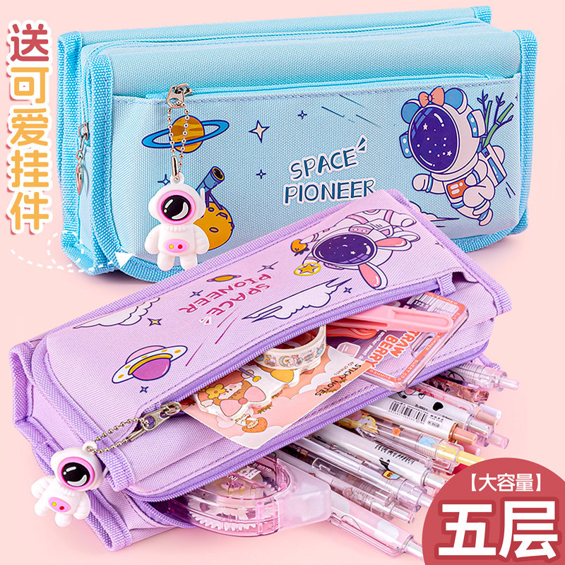 五层大容量卡通笔袋学生文具袋女孩款儿童铅笔袋高颜值宇航员文具盒笔袋男孩多功能收纳袋巨能装送可爱挂件