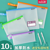 华杰加厚文件袋透明拉链防水科目分类袋中高考试专用文具袋子学生手提拎书袋EVA磨砂资料收纳袋补习袋作业袋