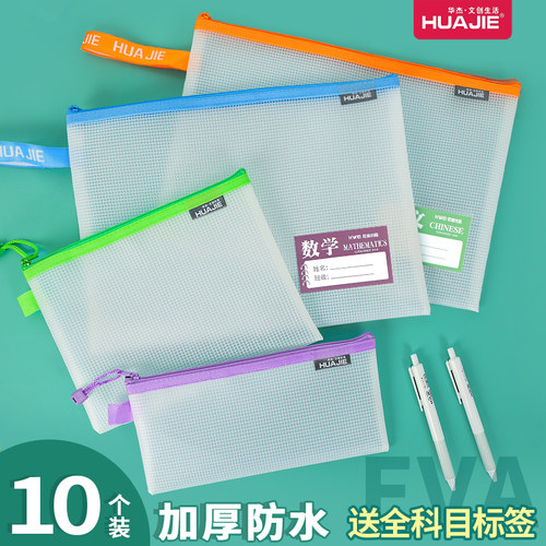 EVA加厚文件袋学生科目袋考试袋