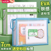 华杰科目分类袋透明文件袋拉链式 小学生手提袋拎书袋试卷作业补习袋书本资料档案收纳袋中高考试专用透明袋子