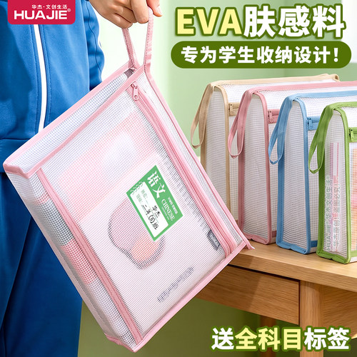 EVA透明文件袋科目分类袋加厚