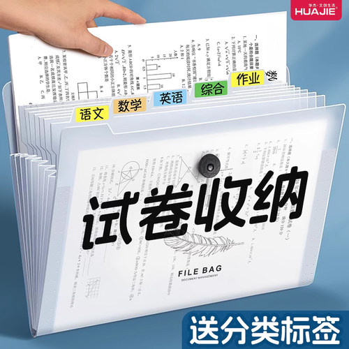 风琴包多层试卷收纳袋大容量