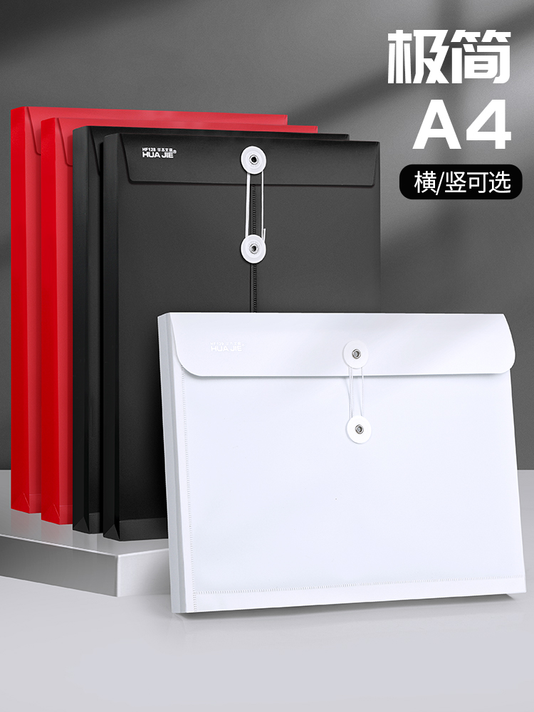 华杰A4绕线档案袋磨砂极简风文件袋加厚立体合同资料收纳袋防水大