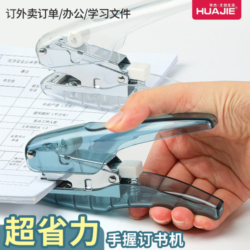 订书机超省力手握式弹出式钉道